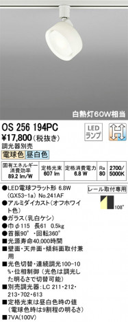 ODELIC �����ǥ�å� ���ݥåȥ饤�� OS256194PC �ᥤ��̿�