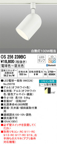 ODELIC ǥå ݥåȥ饤 OS256239BC ᥤ̿