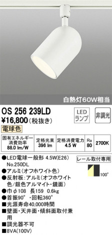 ODELIC ǥå ݥåȥ饤 OS256239LD ᥤ̿