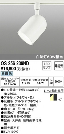 ODELIC �����ǥ�å� ���ݥåȥ饤�� OS256239ND �ᥤ��̿�