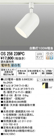 ODELIC �����ǥ�å� ���ݥåȥ饤�� OS256239PC �ᥤ��̿�