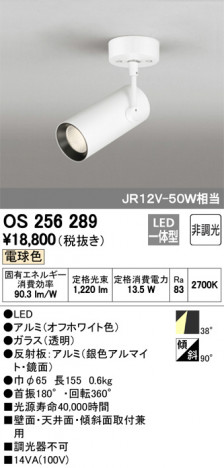 ODELIC �����ǥ�å� ���ݥåȥ饤�� OS256289 �ᥤ��̿�