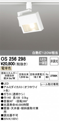 ODELIC �����ǥ�å� ���ݥåȥ饤�� OS256298 �ᥤ��̿�