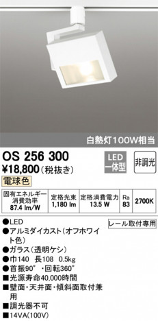 ODELIC �����ǥ�å� ���ݥåȥ饤�� OS256300 �ᥤ��̿�