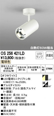 ODELIC ǥå ݥåȥ饤 OS256421LD ᥤ̿