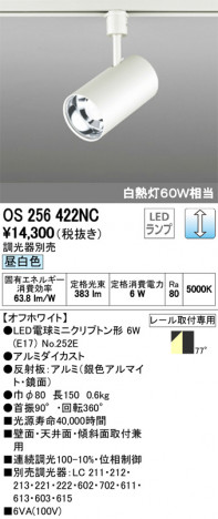 ODELIC �����ǥ�å� ���ݥåȥ饤�� OS256422NC �ᥤ��̿�