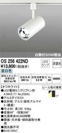 ODELIC �����ǥ�å� ���ݥåȥ饤�� OS256422ND �ᥤ��̿�