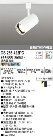 ODELIC �����ǥ�å� ���ݥåȥ饤�� OS256422PC �ᥤ��̿�