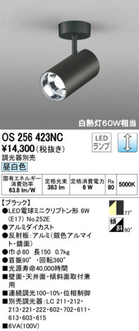 ODELIC �����ǥ�å� ���ݥåȥ饤�� OS256423NC �ᥤ��̿�