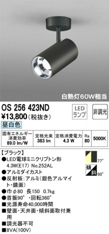 ODELIC �����ǥ�å� ���ݥåȥ饤�� OS256423ND �ᥤ��̿�