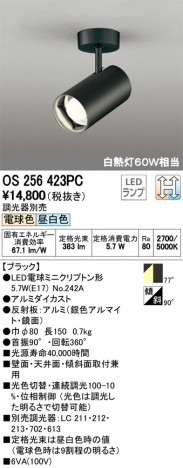 ODELIC �����ǥ�å� ���ݥåȥ饤�� OS256423PC �ᥤ��̿�