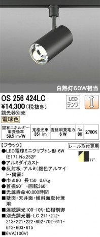 ODELIC �����ǥ�å� ���ݥåȥ饤�� OS256424LC �ᥤ��̿�