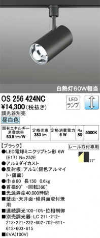 ODELIC �����ǥ�å� ���ݥåȥ饤�� OS256424NC �ᥤ��̿�