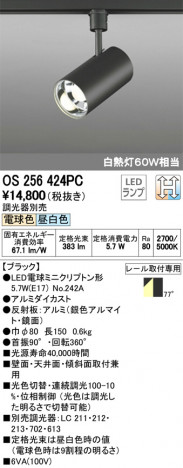 ODELIC ǥå ݥåȥ饤 OS256424PC ᥤ̿