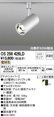 ODELIC ǥå ݥåȥ饤 OS256426LD ᥤ̿