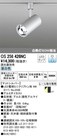 ODELIC �����ǥ�å� ���ݥåȥ饤�� OS256426NC �ᥤ��̿�