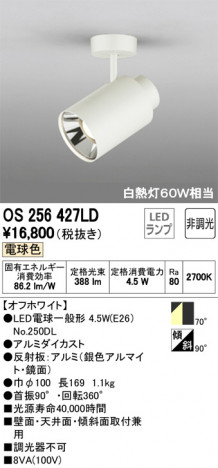 ODELIC ǥå ݥåȥ饤 OS256427LD ᥤ̿