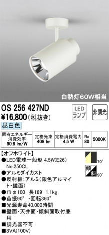 ODELIC ǥå ݥåȥ饤 OS256427ND ᥤ̿