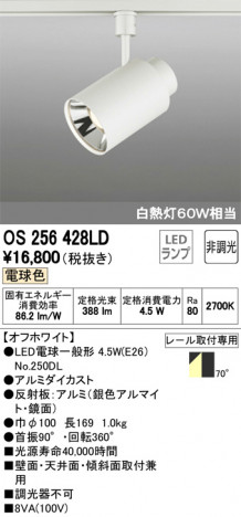 ODELIC �����ǥ�å� ���ݥåȥ饤�� OS256428LD �ᥤ��̿�