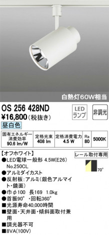 ODELIC ǥå ݥåȥ饤 OS256428ND ᥤ̿