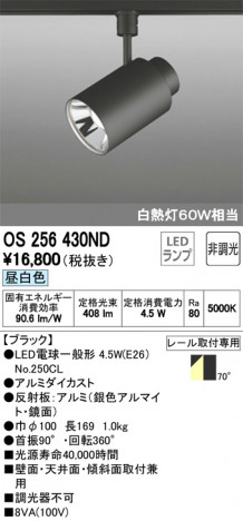 ODELIC �����ǥ�å� ���ݥåȥ饤�� OS256430ND �ᥤ��̿�