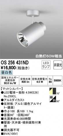 ODELIC �����ǥ�å� ���ݥåȥ饤�� OS256431ND �ᥤ��̿�