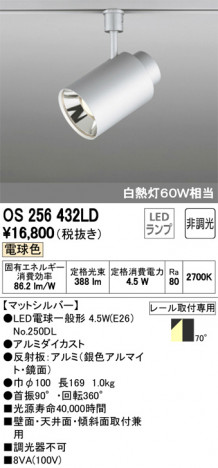 ODELIC �����ǥ�å� ���ݥåȥ饤�� OS256432LD �ᥤ��̿�