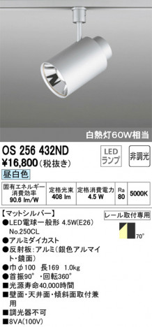 ODELIC �����ǥ�å� ���ݥåȥ饤�� OS256432ND �ᥤ��̿�