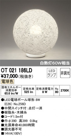 ODELIC �����ǥ�å� ������� OT021186LD �ᥤ��̿�