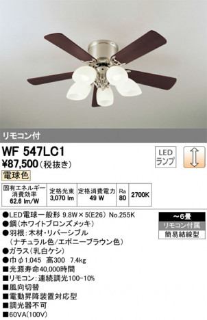 ODELIC �����ǥ�å� ������󥰥ե��� WF547LC1 �ᥤ��̿�