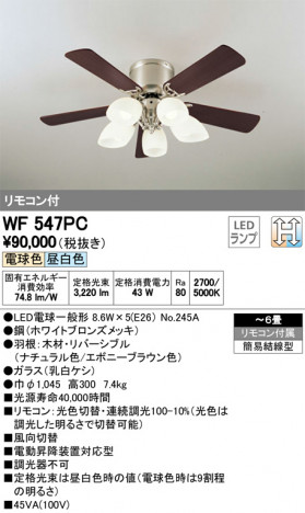 ODELIC �����ǥ�å� ������󥰥ե��� WF547PC �ᥤ��̿�