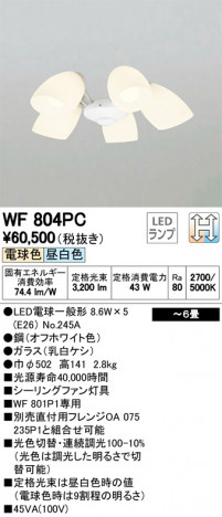 ODELIC �����ǥ�å� ������󥰥ե��� WF804PC �ᥤ��̿�