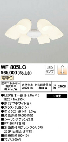 ODELIC �����ǥ�å� ������󥰥ե��� WF805LC �ᥤ��̿�