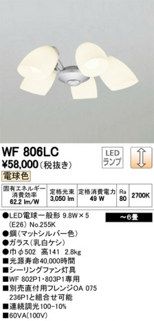 ODELIC �����ǥ�å� ������󥰥ե��� WF806LC �ᥤ��̿�