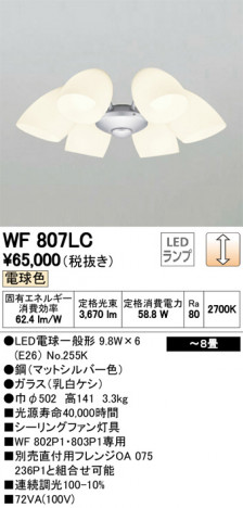 ODELIC �����ǥ�å� ������󥰥ե��� WF807LC �ᥤ��̿�