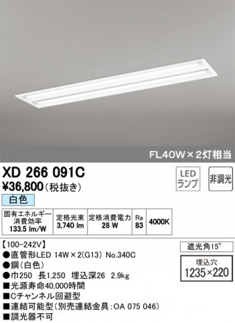 ODELIC �����ǥ�å� �١����饤�� XD266091C �ᥤ��̿�