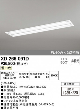 ODELIC �����ǥ�å� �١����饤�� XD266091D �ᥤ��̿�