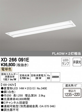 ODELIC �����ǥ�å� �١����饤�� XD266091E �ᥤ��̿�