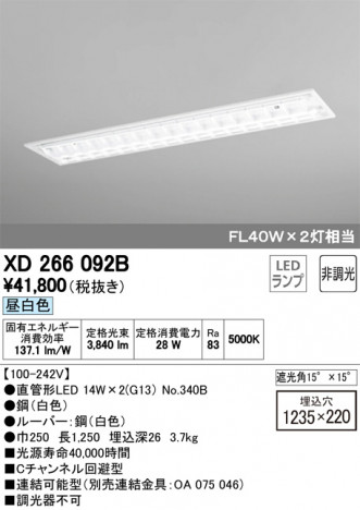 ODELIC �����ǥ�å� �١����饤�� XD266092B �ᥤ��̿�