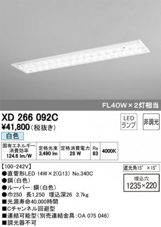 ODELIC �����ǥ�å� �١����饤�� XD266092C �ᥤ��̿�