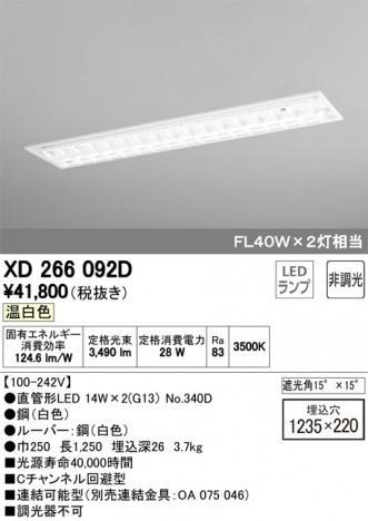 ODELIC �����ǥ�å� �١����饤�� XD266092D �ᥤ��̿�