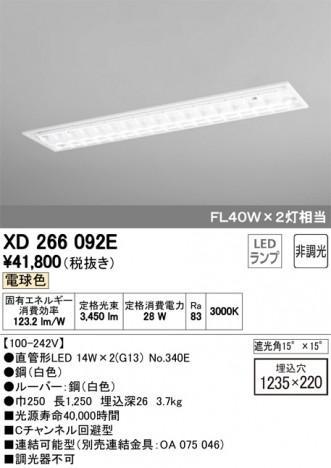 ODELIC �����ǥ�å� �١����饤�� XD266092E �ᥤ��̿�