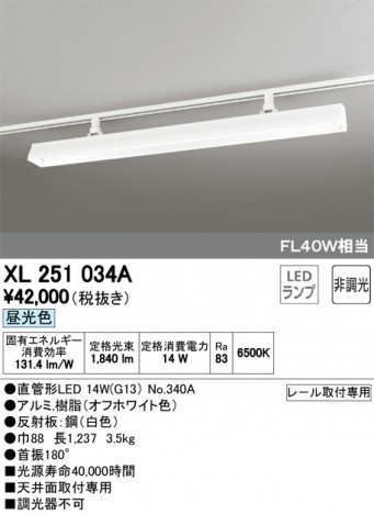 ODELIC ǥå ١饤 XL251034A ᥤ̿