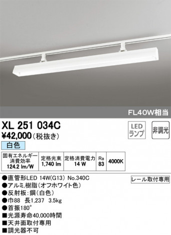 ODELIC �����ǥ�å� �١����饤�� XL251034C �ᥤ��̿�