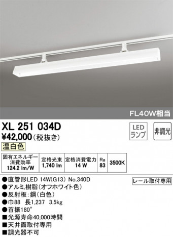 ODELIC ǥå ١饤 XL251034D ᥤ̿