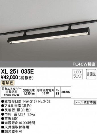 ODELIC �����ǥ�å� �١����饤�� XL251035E �ᥤ��̿�