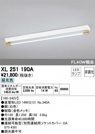 ODELIC �����ǥ�å� �١����饤�� XL251190A �ᥤ��̿�