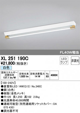 ODELIC �����ǥ�å� �١����饤�� XL251190C �ᥤ��̿�