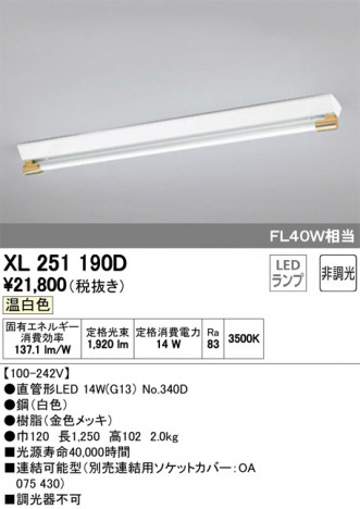 ODELIC �����ǥ�å� �١����饤�� XL251190D �ᥤ��̿�