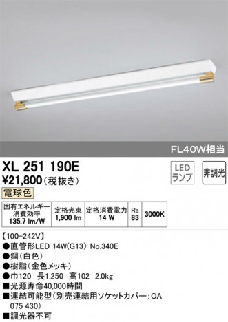 ODELIC �����ǥ�å� �١����饤�� XL251190E �ᥤ��̿�